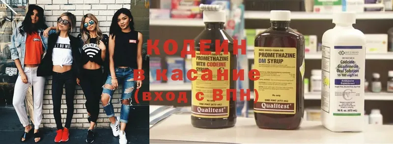 мега как войти  Духовщина  Кодеиновый сироп Lean Purple Drank 