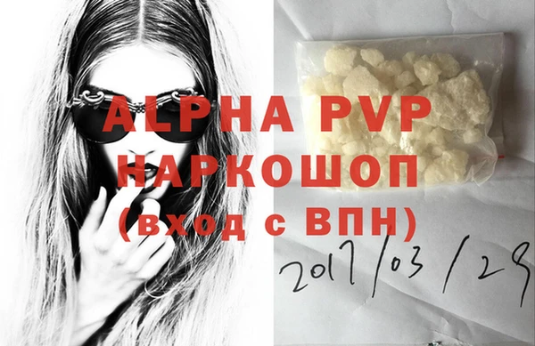 ALPHA PVP Богородицк